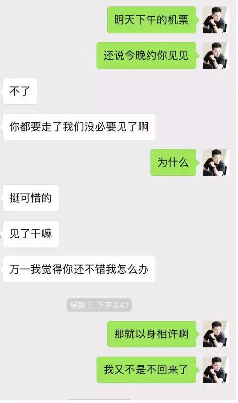 怎么追高分妹子？我与成都美女的深度邂逅故事