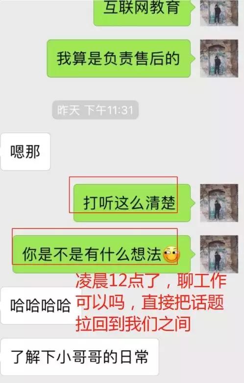追不动她了，那就试试让女生倒追的方法