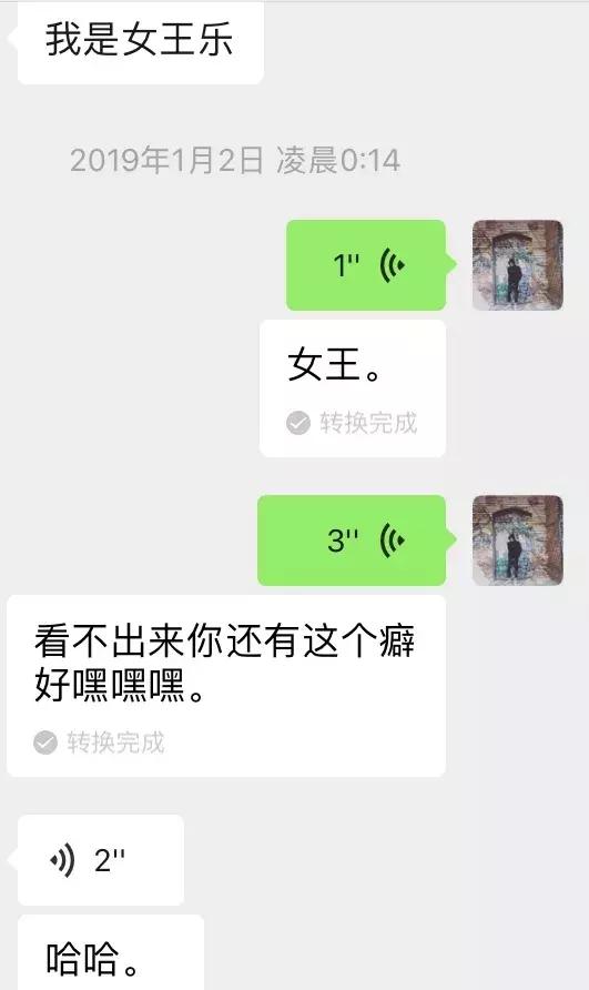 撩妹聊天实战案例分享–棋逢对手，我不得不使出这一绝招“皮鞭、蜡烛、小手铐”