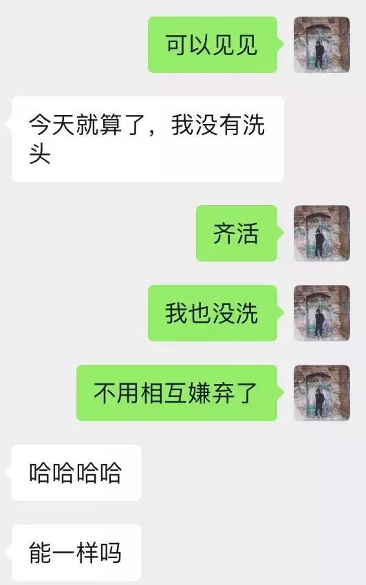 聊天技巧案例-穷逼屌丝男才用陌陌，你是么？