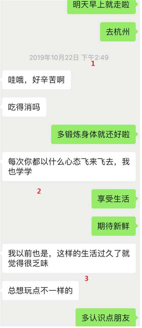 干货实验室：“你又把天聊死了？”，长达半年的聊天解析