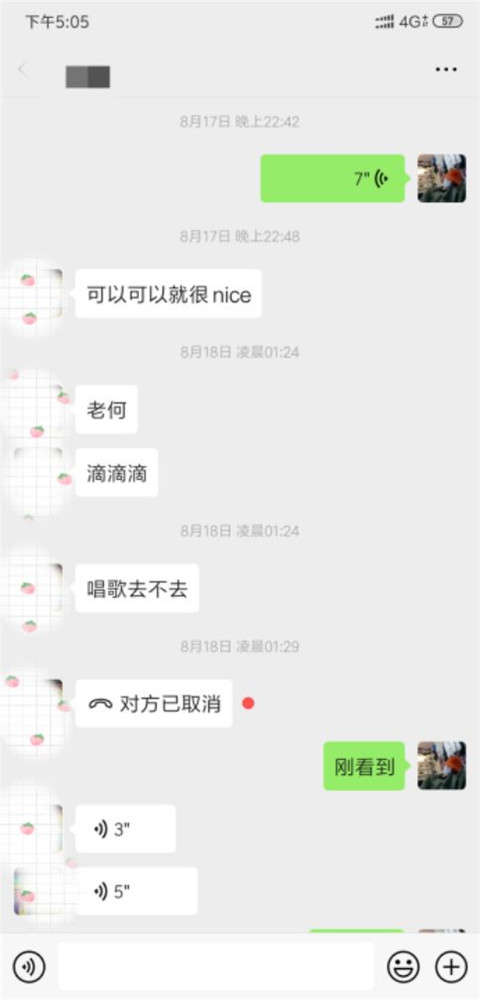 “你知不知道刚刚那个女生喜欢你？”