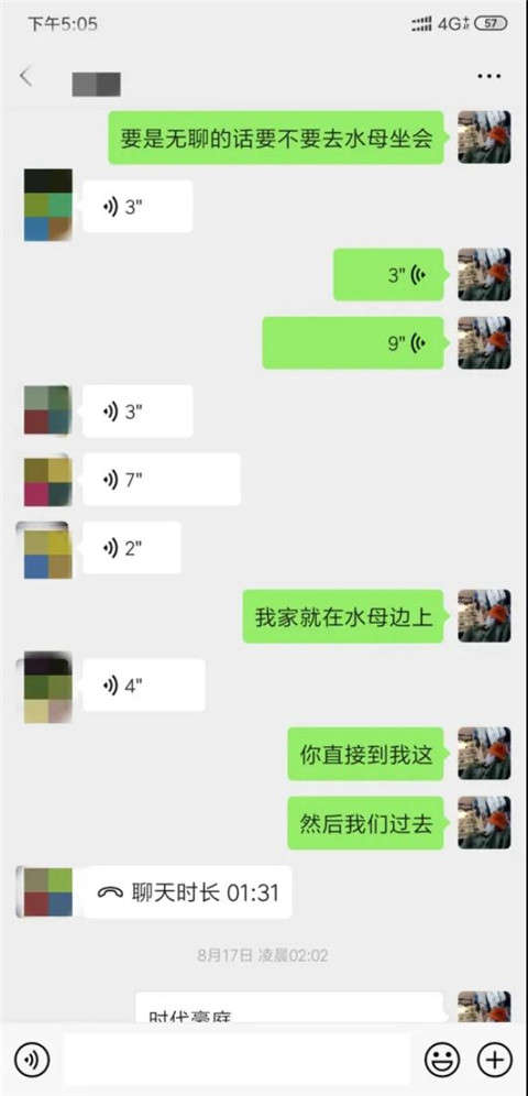 “你知不知道刚刚那个女生喜欢你？”