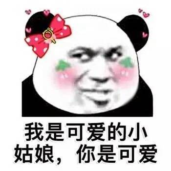 日常打招呼的表情包，不用在傻傻的问在吗