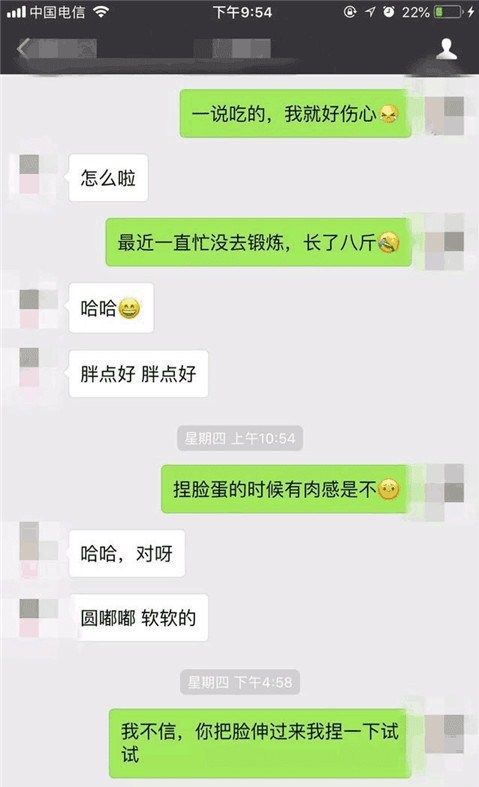 撩刚认识妹子的套路(附聊天记录截图)