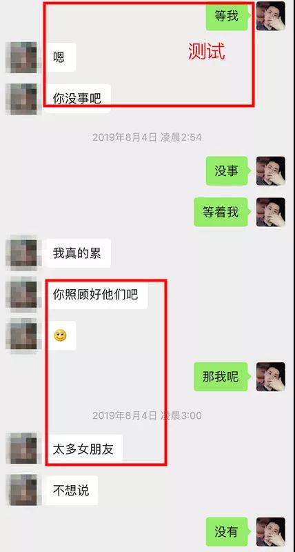 实战聊天案列：她对我说：“原来你喜欢这种货色呀，厉害！”