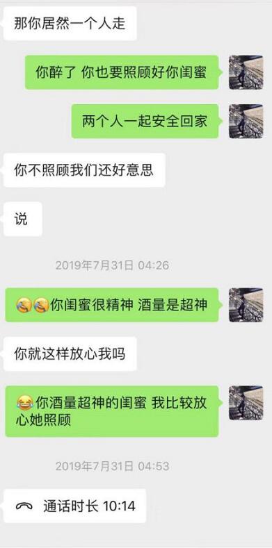 闺蜜满分日记（下）：真正的女主角出场，臭弟弟你不行了！