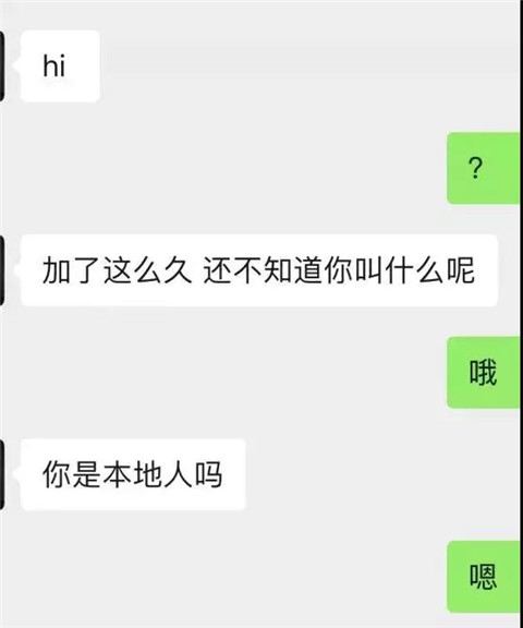 微信聊天五大禁忌，任何一个都会让女生不想搭理你-恋爱撩妹网-聊天话术|脱单方法|约会技巧|哄女生|牵手探探微信聊天案例|
