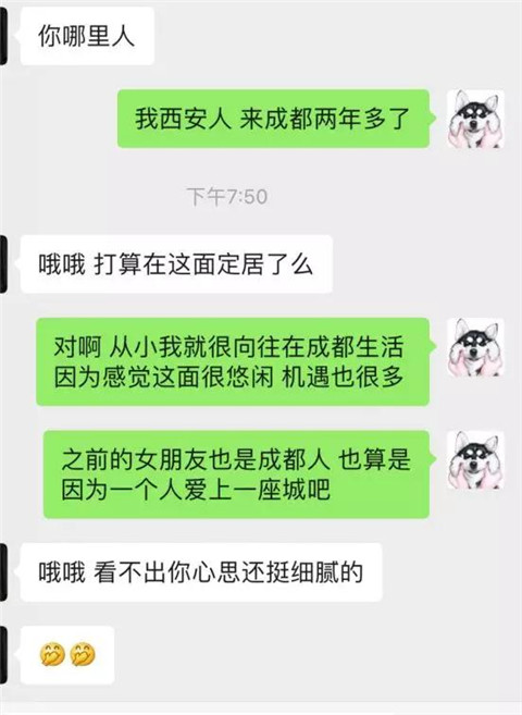 和女生聊天如何延续话题？教你一个聊天三分法