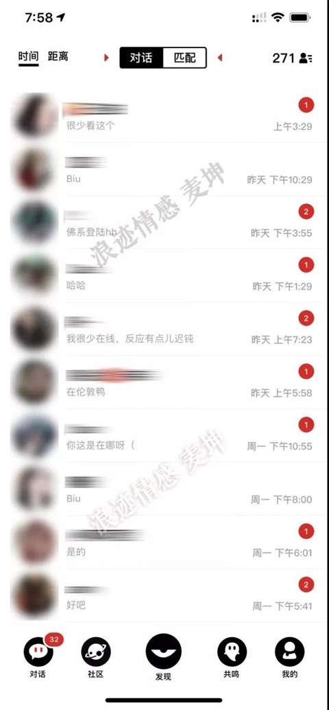 避开这三个聊天雷区，女生任你撩