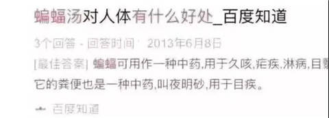 为了“补肾壮阳”，那些吃野味的人到底有多狠？