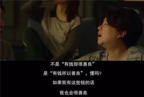 残酷的社会寓言，穷才是原罪，《寄生虫》凭什么成为奥斯卡最大赢家？