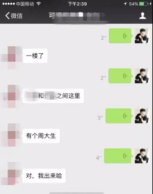 实战聊天案列：我和清纯的都市小白领的故事