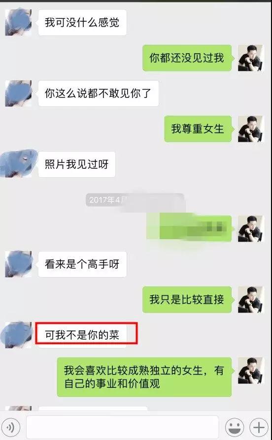 实战聊天案列：前面有家宾馆，我请你去睡觉，怎么样？