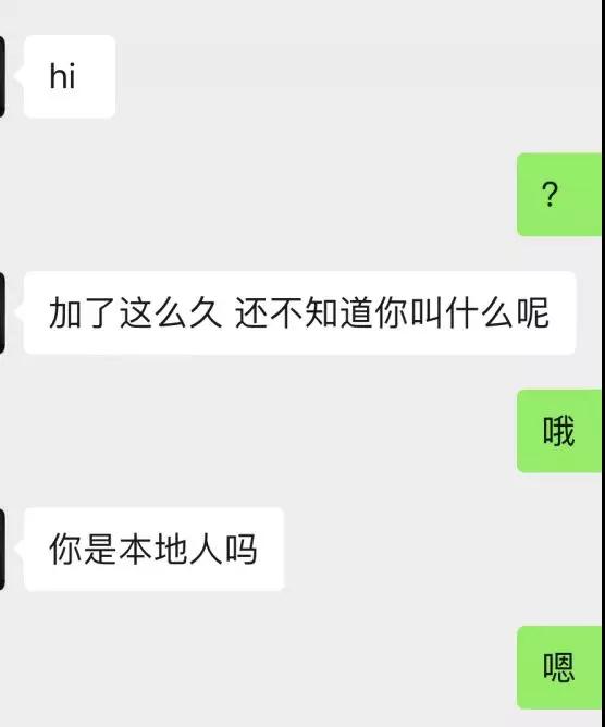 和女生聊天初期需要注意些什么？