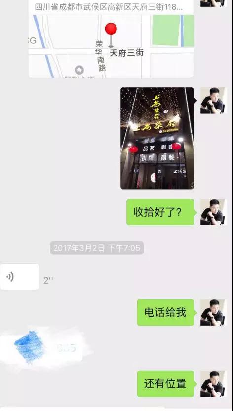 实战聊天案列：如何运用框架