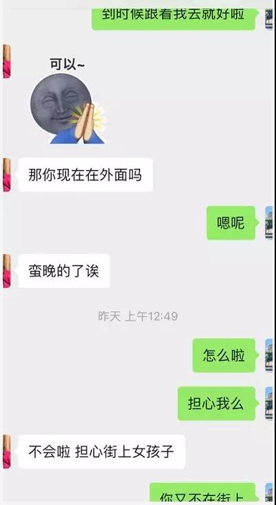 微信和女生聊天案例：身材超好的舞蹈老师，在我脸上种下了草
