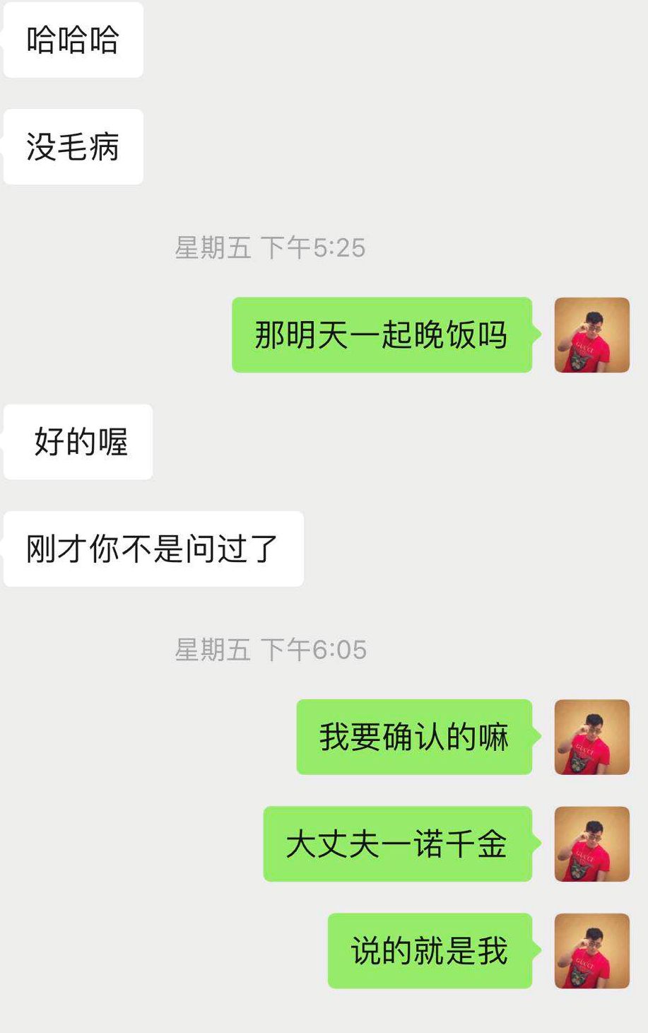 实战分享：120小时，白富美狙击纪实