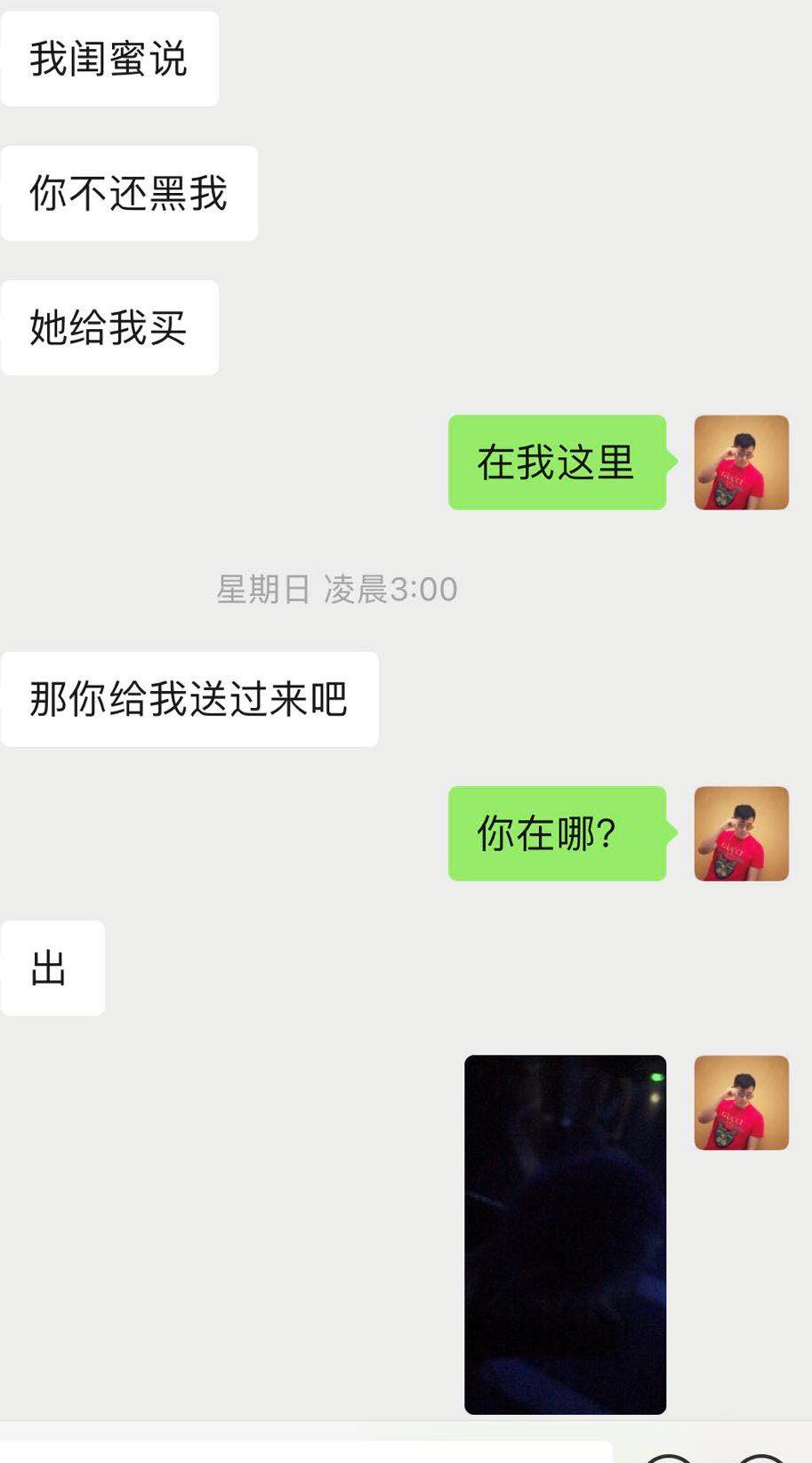 实战分享：120小时，白富美狙击纪实