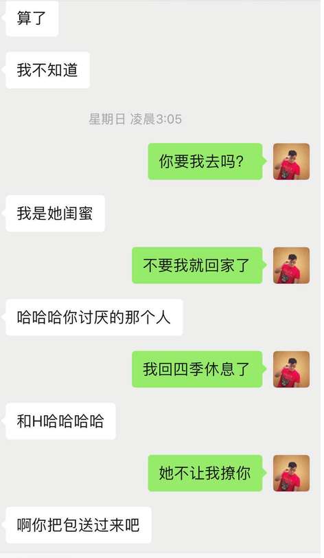 实战分享：120小时，白富美狙击纪实