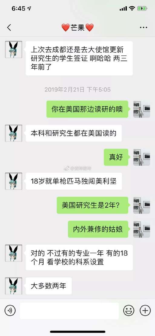 成熟男人聊天案例：所谓对的人，不过是棋逢对手