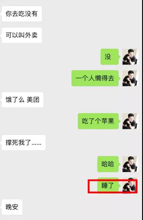 实战聊天案列：消失的恋人，我与模特小姐姐在一起的58天！