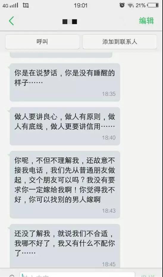 总是尬聊冷场，女生不回信息该么做？