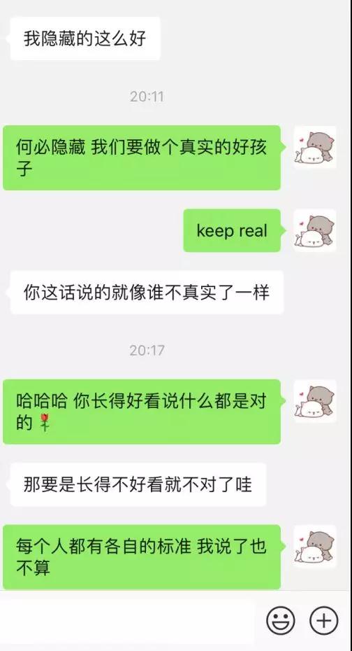 和女生聊天案例：我和朋友圈的网瘾少女