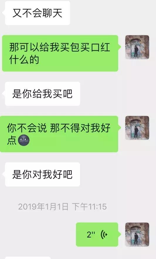 撩妹聊天实战案例分享–棋逢对手，我不得不使出这一绝招“皮鞭、蜡烛、小手铐”