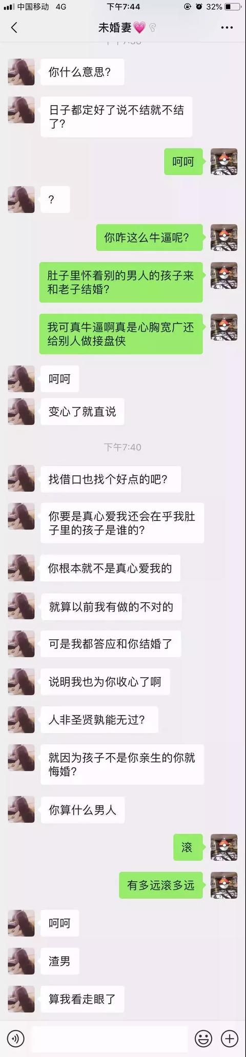 “我跟别人约X特意涂了你送的口红，让你也有参与感。”
