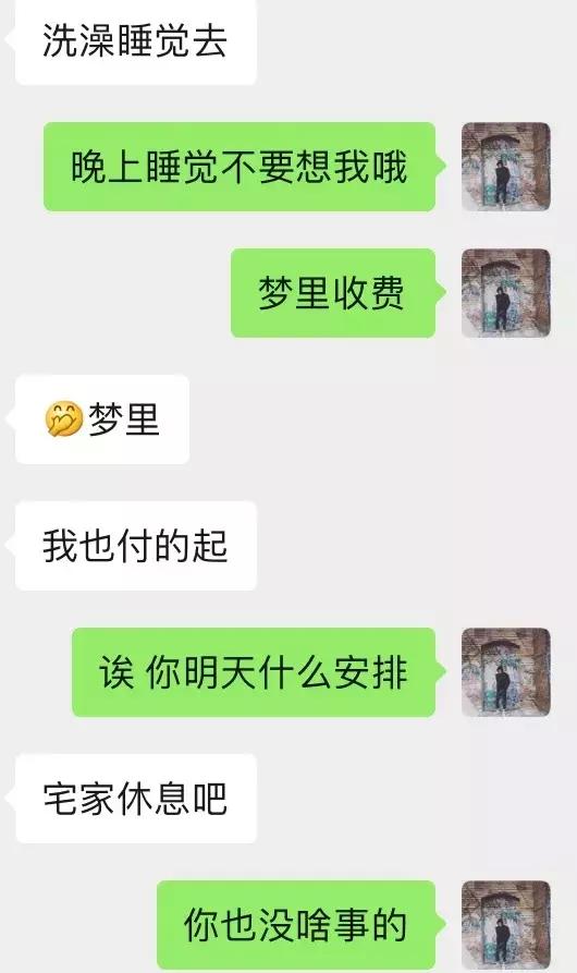 和女生聊天技巧案例展示–融化高冷女生的两步必杀技