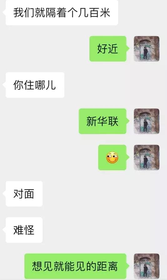 聊天技巧案例-穷逼屌丝男才用陌陌，你是么？
