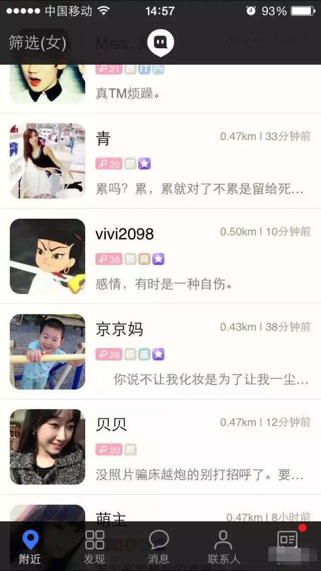 聊天技巧案例-穷逼屌丝男才用陌陌，你是么？-恋爱撩妹网-聊天话术|脱单方法|约会技巧|哄女生|牵手探探微信聊天案例|