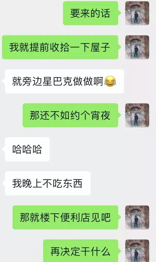 聊天技巧案例-穷逼屌丝男才用陌陌，你是么？