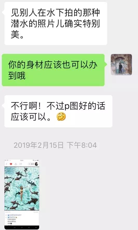 男人最具魅力的行为，第二章