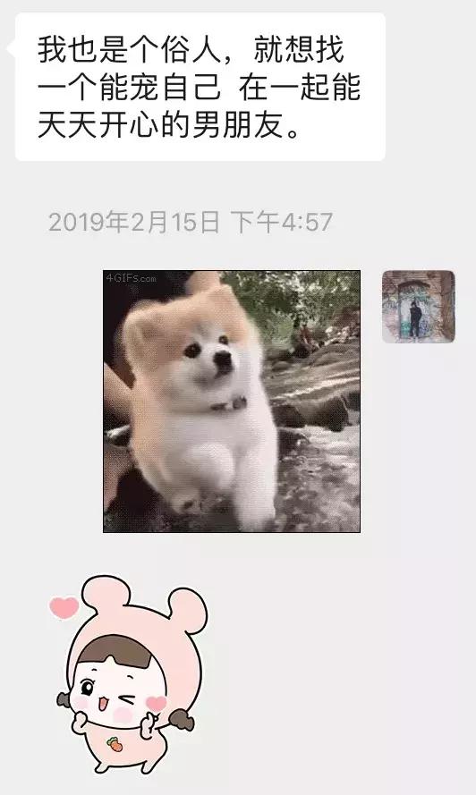男人最具魅力的行为，第二章