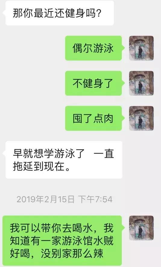 男人最具魅力的行为，第二章
