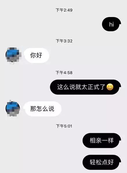 男人最具魅力的行为，第三章