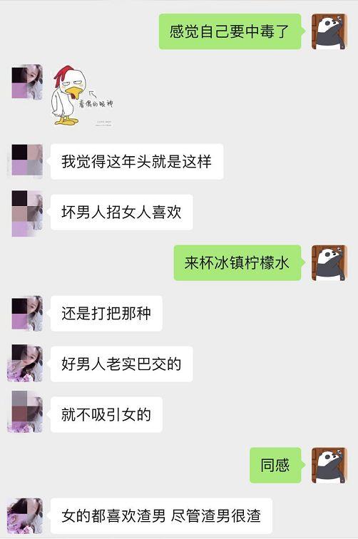渣男吸引女生的优点值得学习
