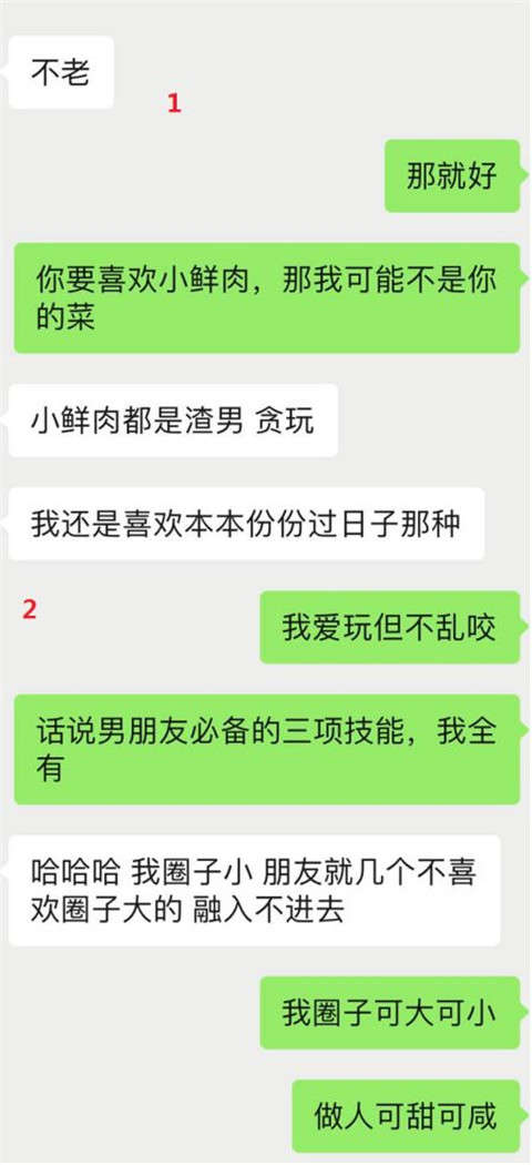 干货实验室：“从陌生到奔现，我不是你的小哥哥了么？”
