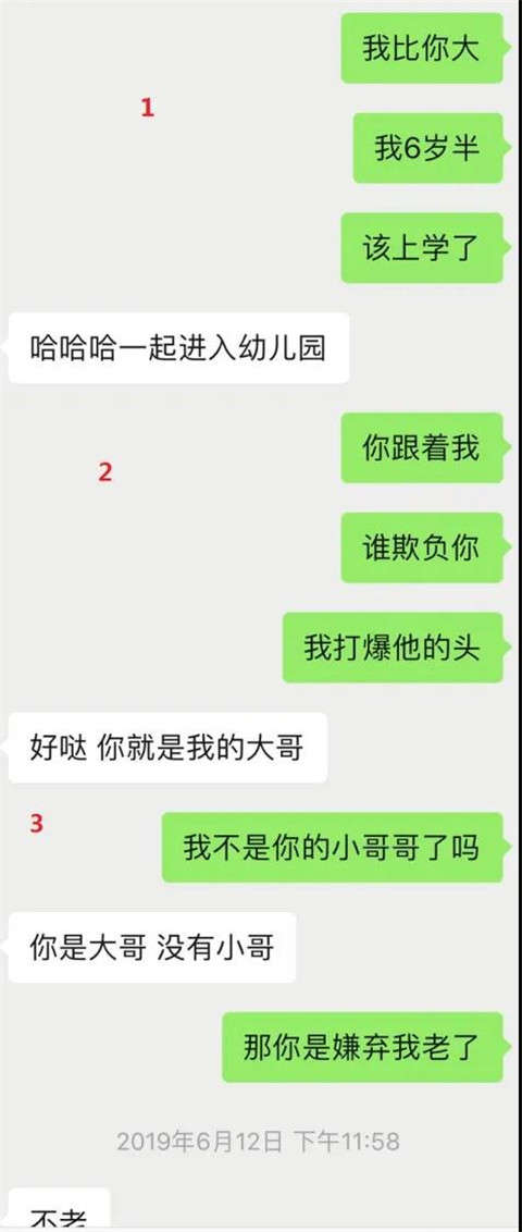 干货实验室：“从陌生到奔现，我不是你的小哥哥了么？”