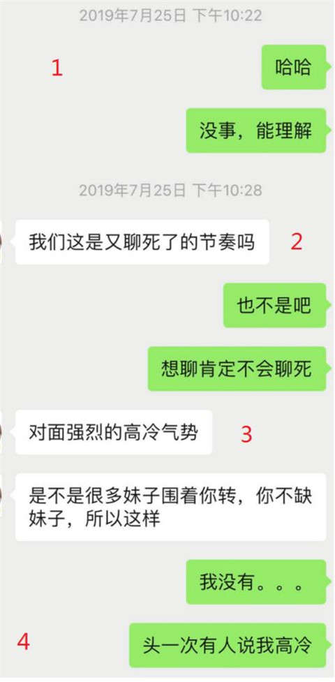 干货实验室：“你又把天聊死了？”，长达半年的聊天解析