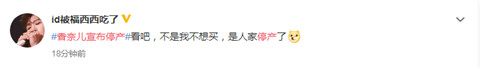 香奈儿停产了，你还是找不到女朋友