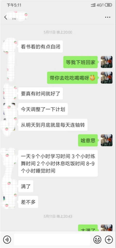 “你知不知道刚刚那个女生喜欢你？”