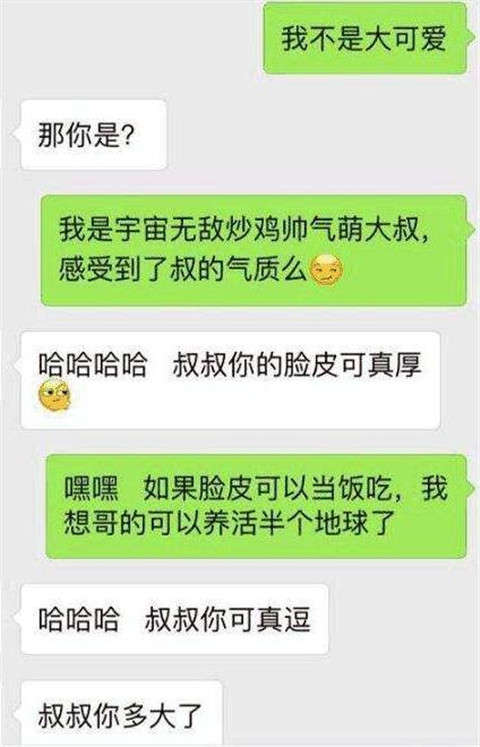 微信撩妹开场白，让妹子忍不住回复你
