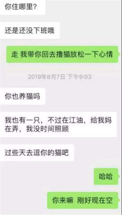 如何邂逅拥有几十万人气的女主播？