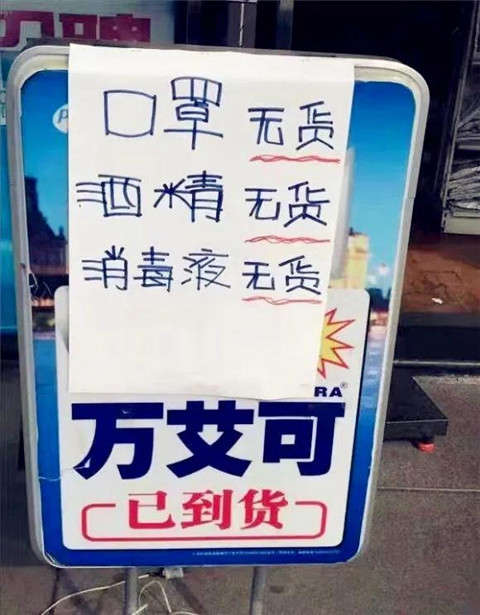 周天-一粒入魂，靠“伟哥”来续命的“两”种人…