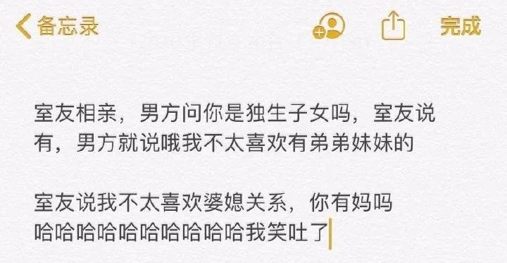 那些奇葩的相亲经历，你有遇到过吗？