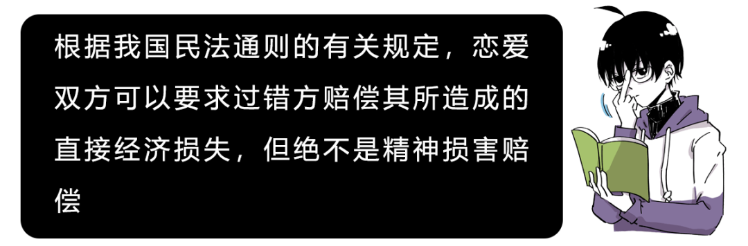 谈恋爱必须知道的7条法律知识！小心人财两空！