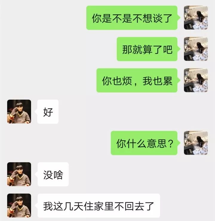 我用10天追到的女生，不到1个月就腻了